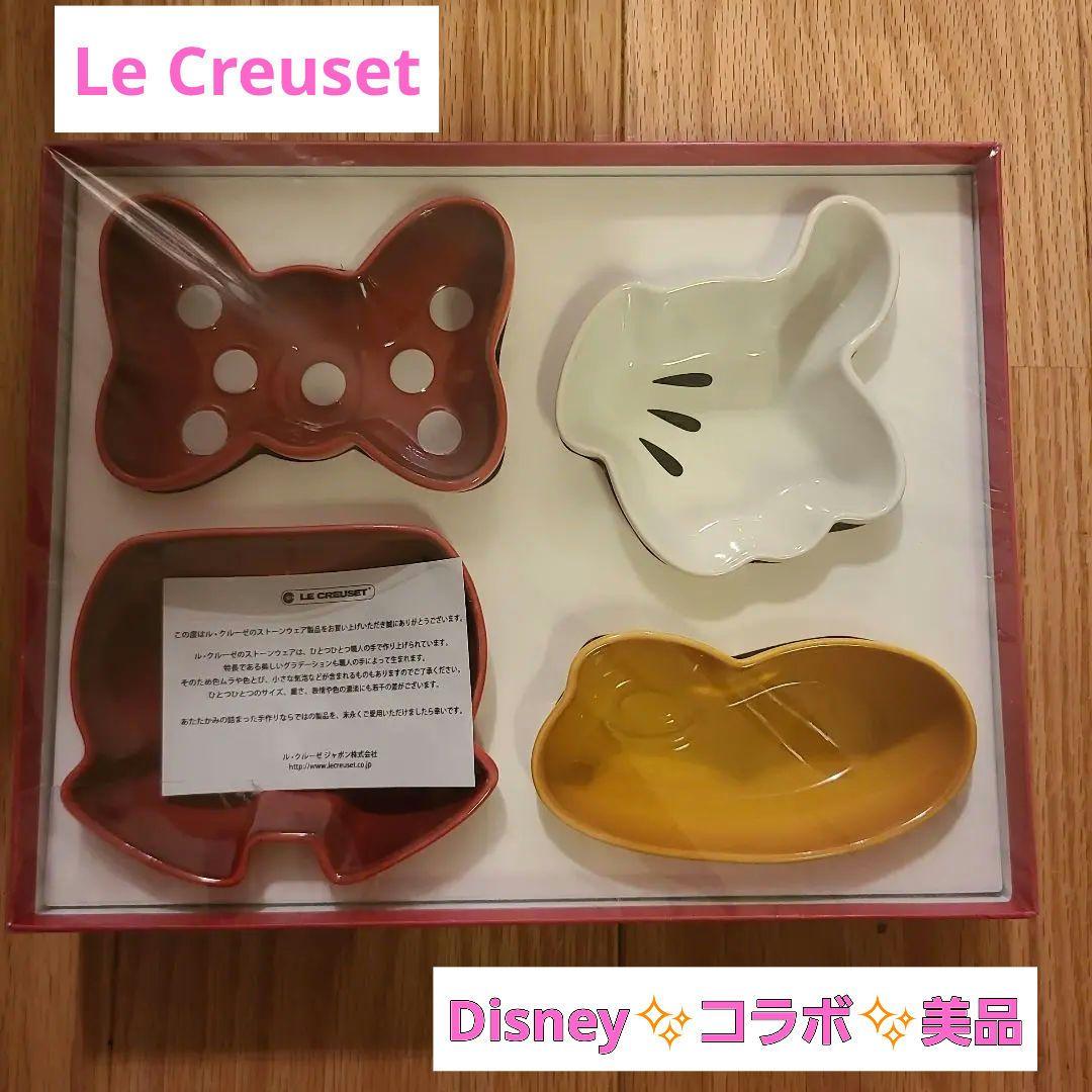 ✨新品✨Le Creuset 食器 ミッキー ミニー コラボ ディズニー