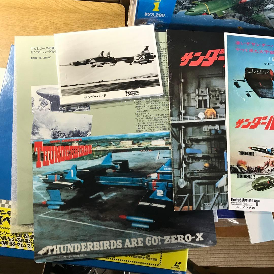 サンダーバード LD BOX PART1〜PART4＋劇場版　5セット