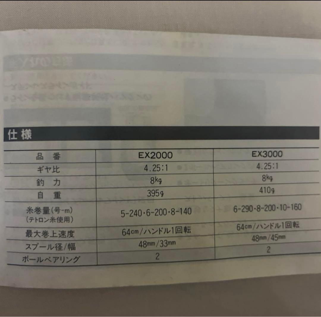 シマノ チタノス TITANOS SUPER小舟EX2000