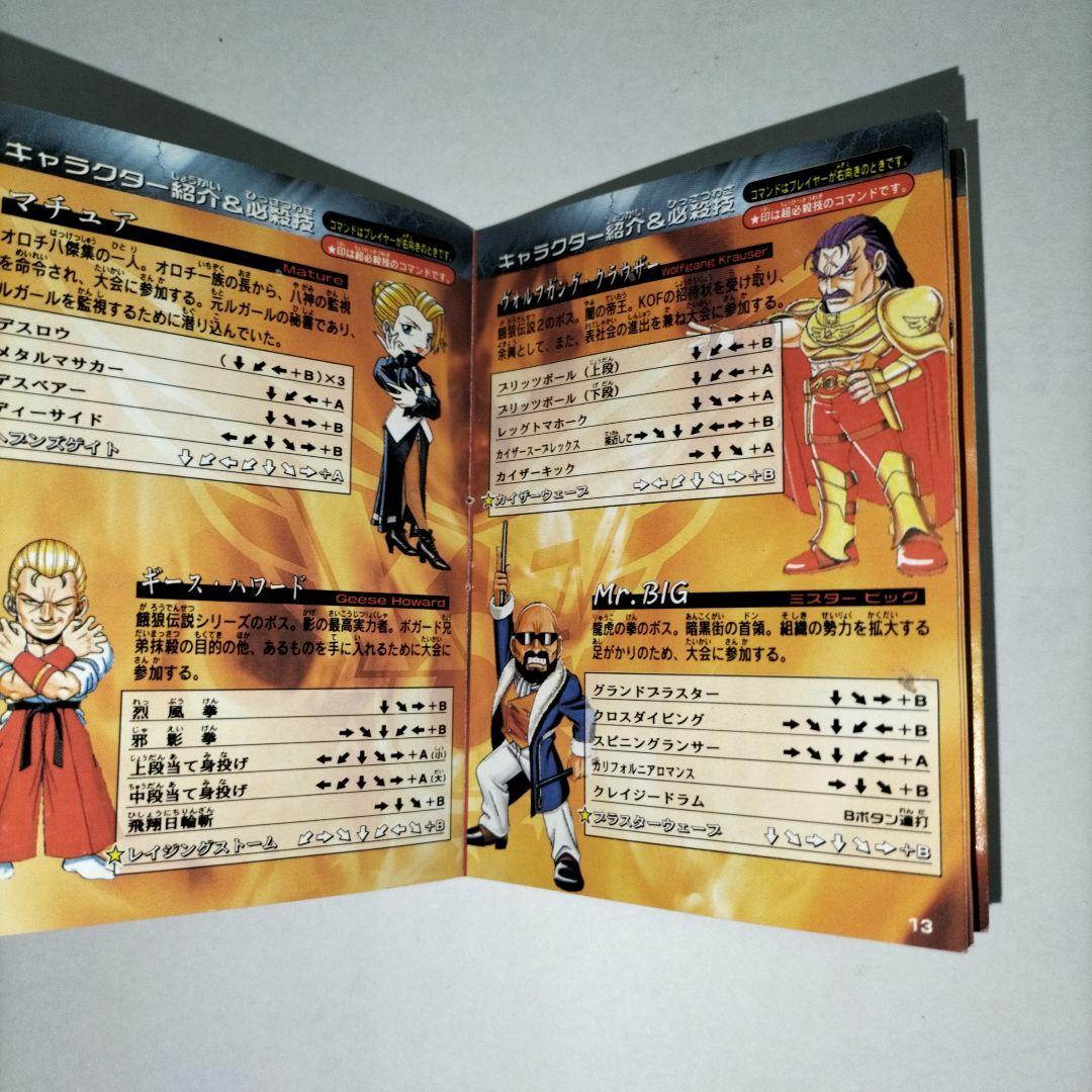 kof96　熱闘ザ・キング・オブ・ファイタース96