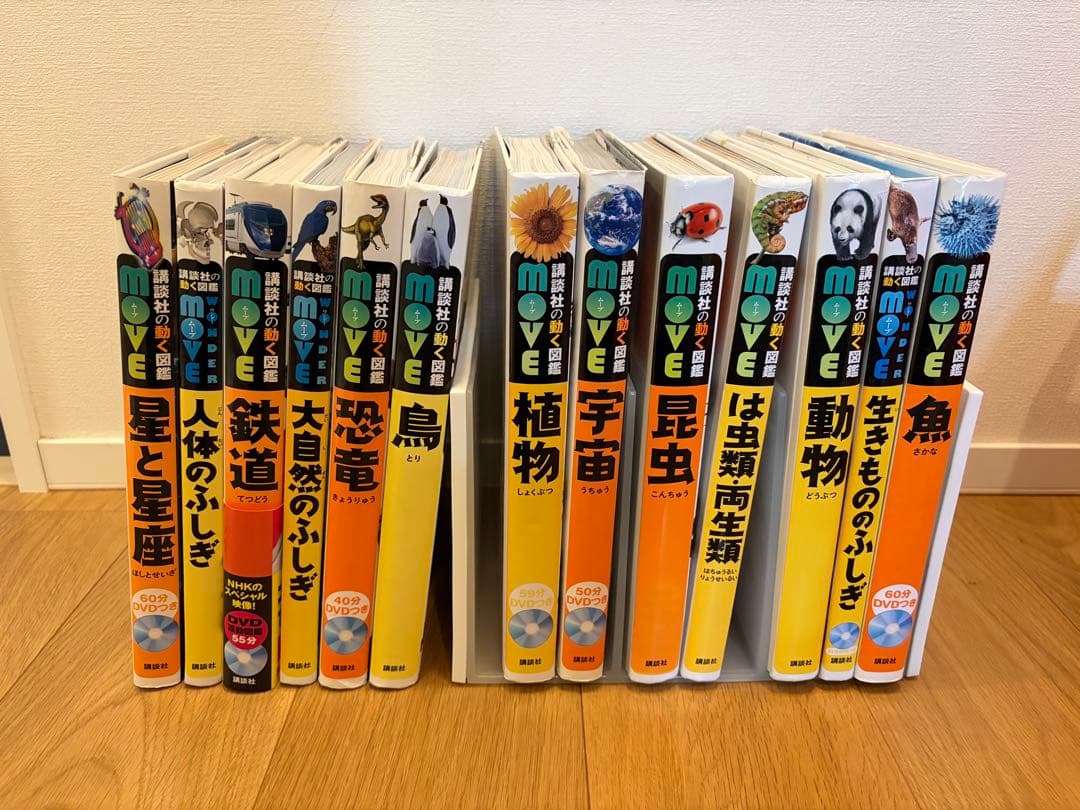 MOVEシリーズ 学習参考書 13冊セット　動く図鑑