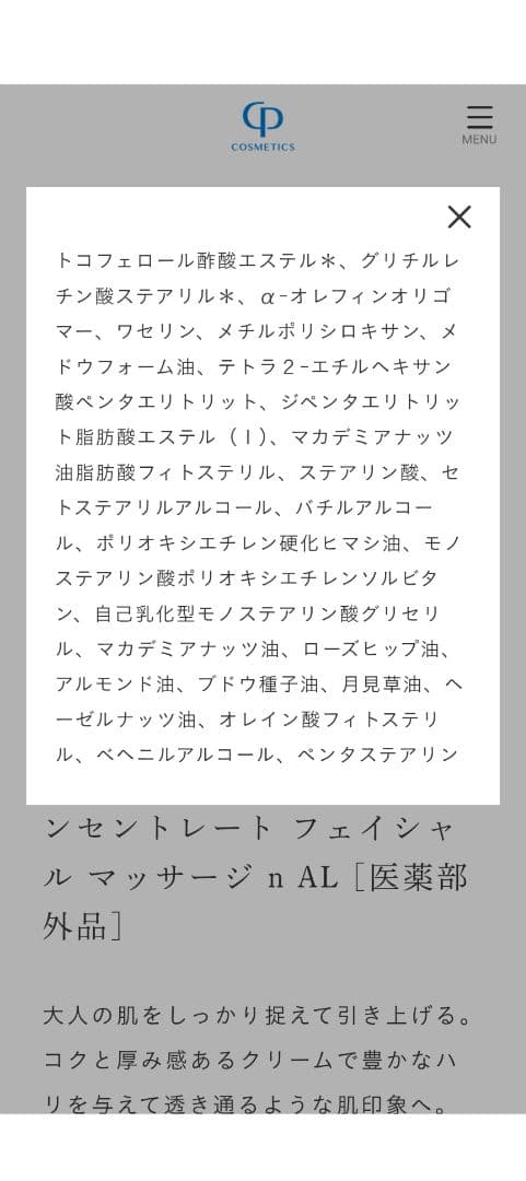 CPコスメ FIERTE フェイシャルマスク&マッサージクリーム