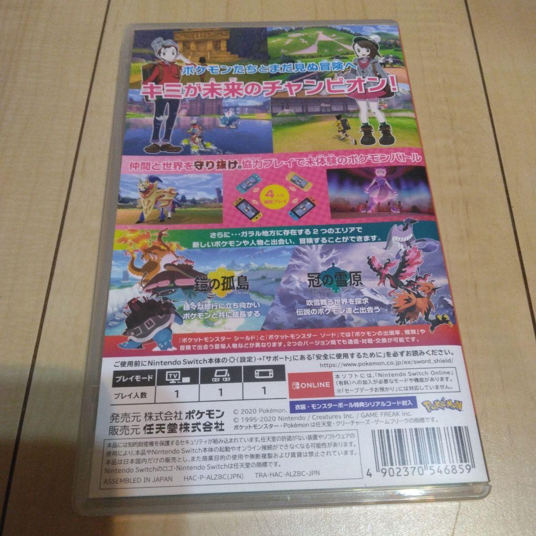 【本日限定値下げ】ポケットモンスターシールド エキスパンションパス スイッチ