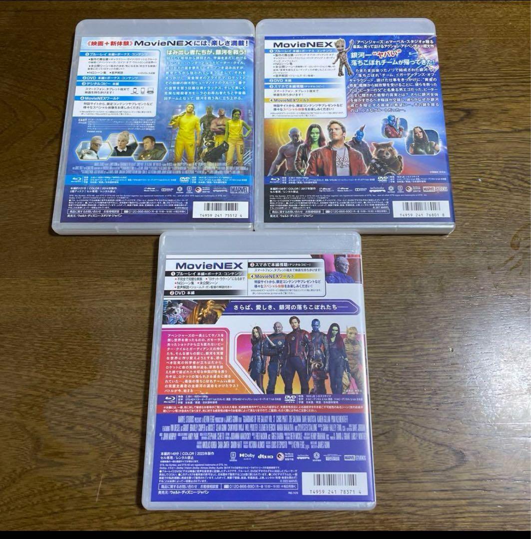 大人気❤️ ガーディアンズ・オブ・ギャラクシー 三作品セットです。