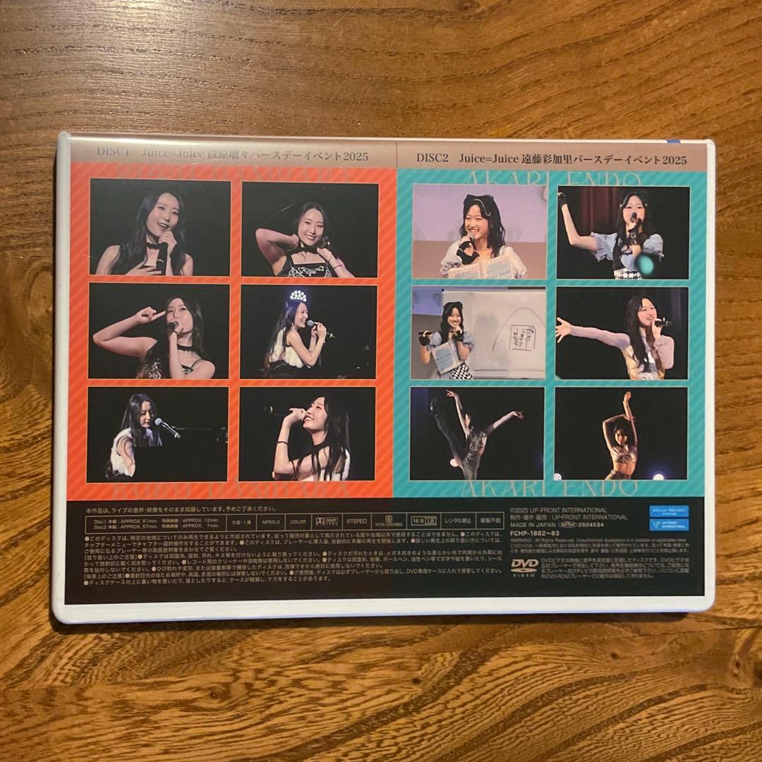 DVD『Juice=Juice 段原瑠々・遠藤彩加里バースデーイベント2025』