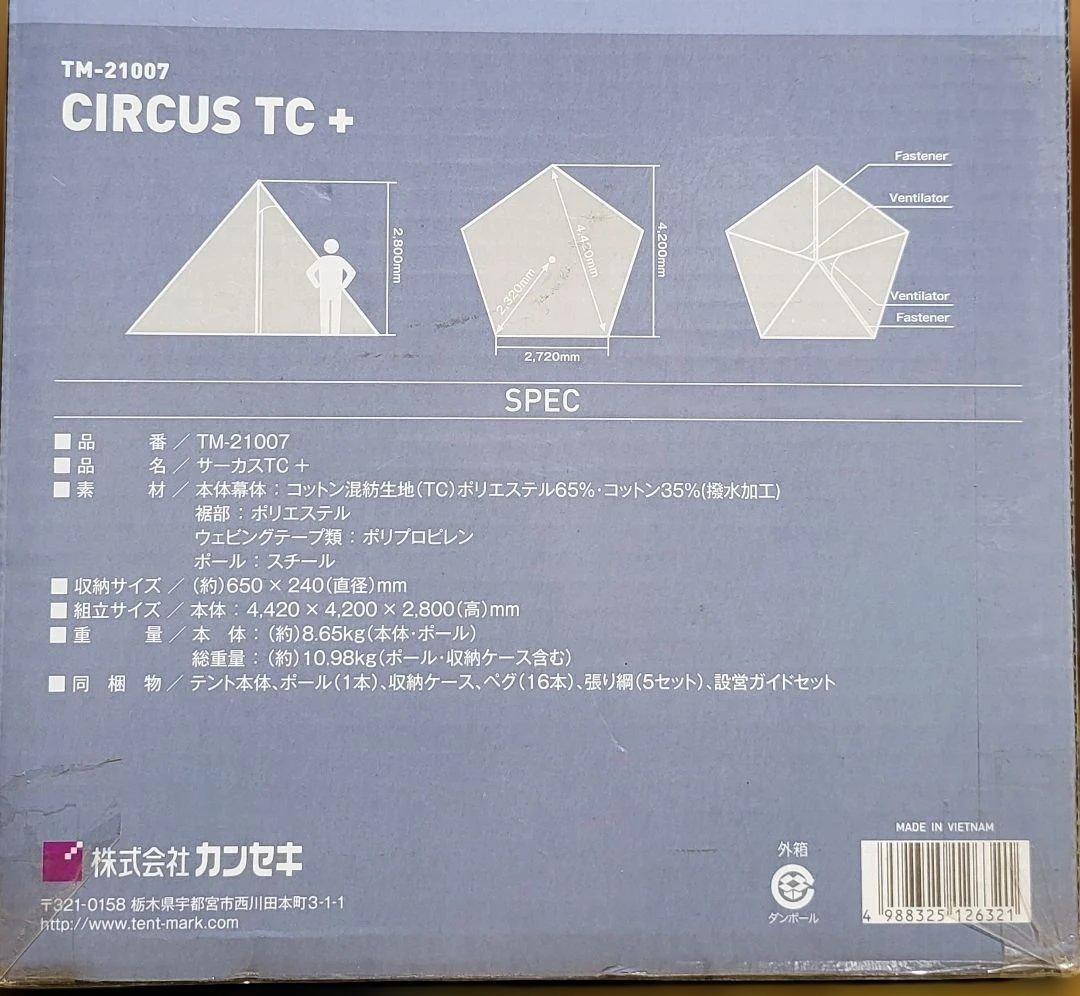 tent-Mark DESIGNS CIRCUS TC+ テント サーカスTC